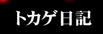 �g�J�Q���L