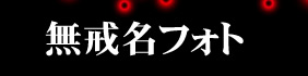 �������t�H�g